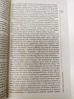 Шекспир, Андру, Хассан: Иностранная литература. 2022. № 8