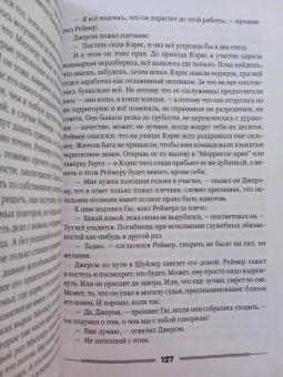 Ричард Руссо: Дураки все