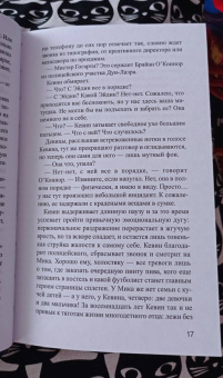 Ребекка Хардиман: Не как у людей