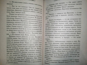Татьяна Бочарова: Дом без привидений