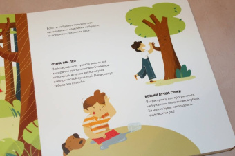 Манчини, де: Сохрани планету. Миссия "Бумага"