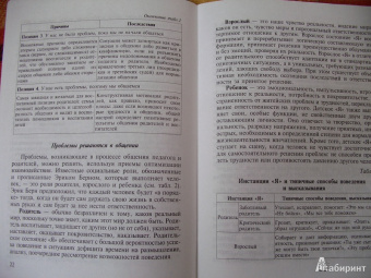 Давыдова, Майер: Детский сад:  Самоучитель для родителей (путеводитель по детскому саду)