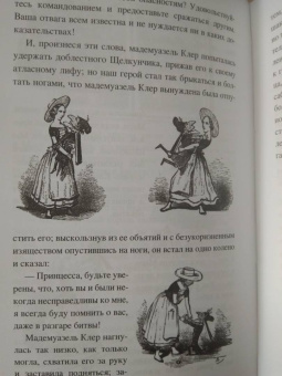 Александр Дюма: Сказки Арамиса