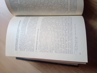 Алексей Лосев: Диалектика мифа. Дополнение к "Диалектике мифа"