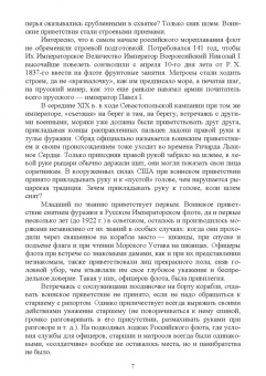 Григорий Ивахнюк: Организация питания военнослужащих. Учебное пособие для вузов