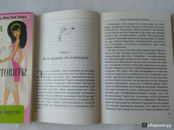 Фридман, Барнуин: Я прекрасная стерва. Комплект из 2 книг