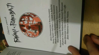 Оптимисстер, Red, Кисимяка: Байки с Рылеева, 71