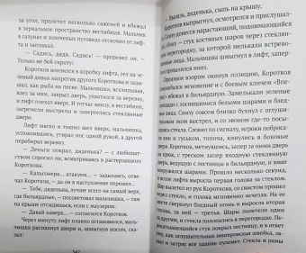 Михаил Булгаков: Собачье сердце