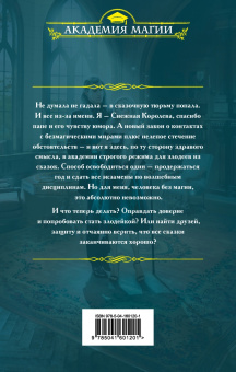 Марина Бастрикова: С Кощеем жить — злодейкой быть