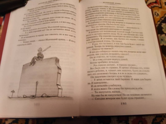 Антуан Сент-Экзюпери: Маленький принц. Ночной полет. Планета людей и другие истории