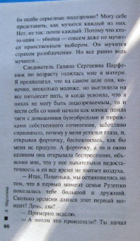 Александра Маринина: Все не так:  В 2-х томах. Том 1