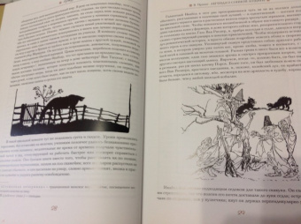 Ирвинг, Шекспир: Легенда о сонной лощине. Рип Ван Винкль. Буря.  Иллюстрации Артур Рэкхем