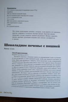Аллам, МакГиннесс: Домашняя пекарня. Полное руководство по выпечке от профессионалов