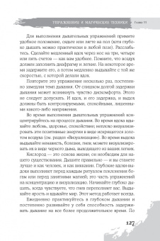 Скотт Каннингем: Викканская магия. Настольная книга современной ведьмы