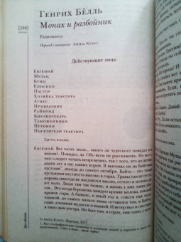 Иностранная литература. 2017. № 12