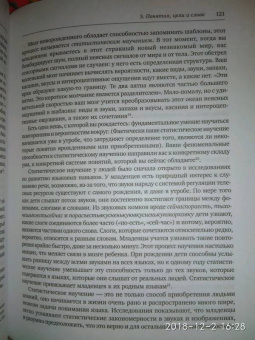 Барретт Фельдман: Как рождаются эмоции. Революция в понимании мозга и управлении эмоциями