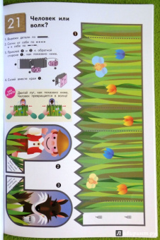 KUMON. Волшебные поделки