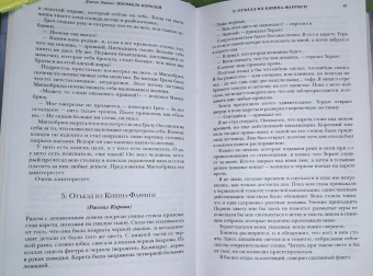 Дженн Лайонс: Погибель королей