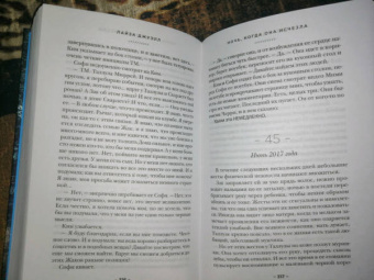 Лайза Джуэлл: Ночь, когда она исчезла
