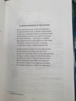 Стивенсон, Делдерфилд, Джудд: Наследие капитана Флинта