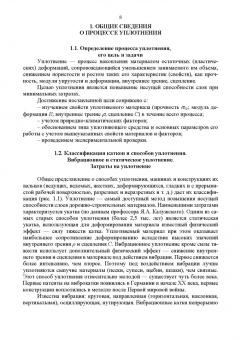 Пермяков, Захаренко, Молокова: Дорожные катки. Теория, расчет, применение. Монография