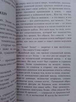 Иван Тургенев: Таинственные истории