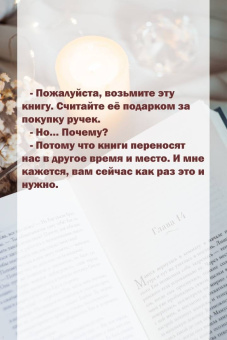 Кристин Хармель: Книга утраченных имен