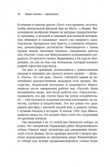 Салливан, Харди: Выше головы — прыгнешь! Делай в 10х меньше, получай в 10х больше