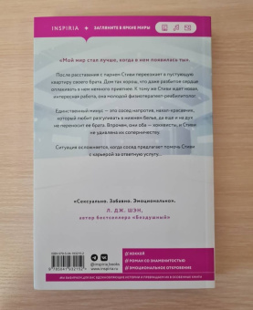 Елена Хантинг: Услуга за услугу
