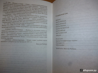 Антонио Гарридо: Читающий по телам