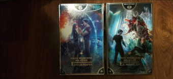 Медведева, Бланк: Ее монстр