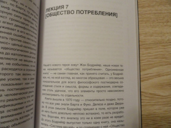Дмитрий Хаустов: Лекции по философии постмодерна