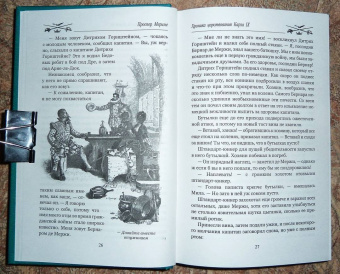 Проспер Мериме: Хроника царствования Карла IX. Коломба