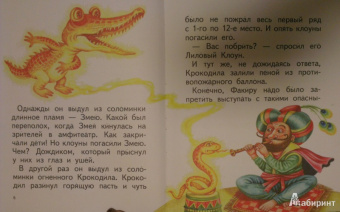 Генрих Сапгир: Сказки