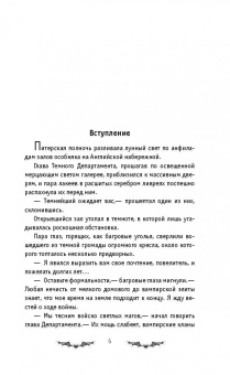 Саша Готти: Хроники Темного Универа. Древние