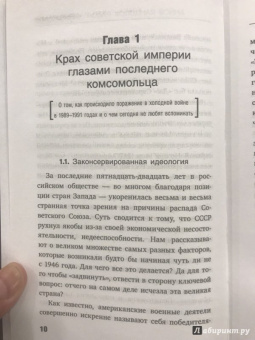 Армен Гаспарян: Новая холодная война. Кто победит в этот раз?