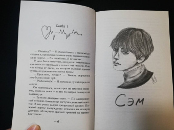 Мэри Аллан: Сэм