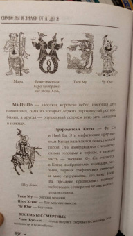 Символы и знаки от А до Я. Универсальный язык человечества