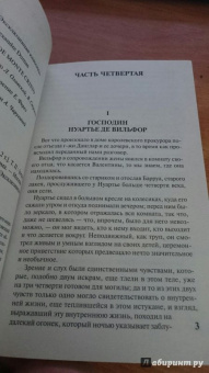 Александр Дюма: Граф Монте-Кристо. В 2-х томах. Том 2