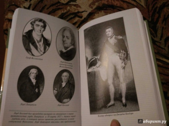 Барри О`Мира: Голос с острова Святой Елены. Воспоминания