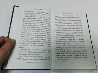 Джеймс Боуэн: Мир глазами уличного кота Боба