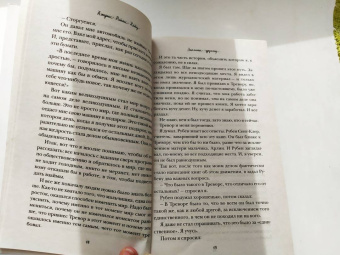 Кэтрин Хайд: Заплати другому