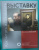 Зинаида Бонами: Как читать и понимать выставку