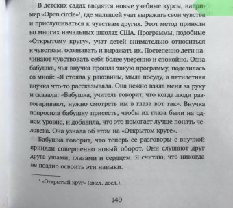 Хелен Рисс: Эффект эмпатии. 7 ключей к сверхъестественной проницательности