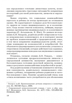 Алла Фоминова: Психологические ресурсы человека возрастной аспект