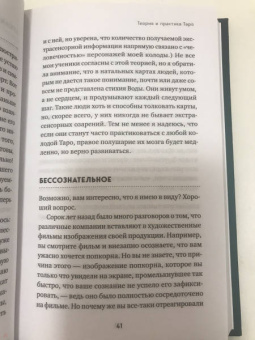 Джинни Рид: Язык Таро. Проверенная система чтения карт