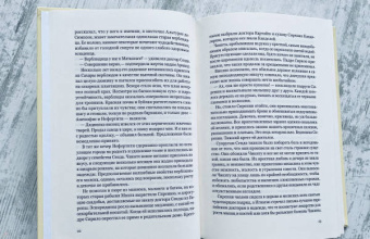 Антонио Родригес: Чикита