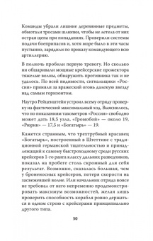 Юлин, Пучков, Самченко: Русско-японская война 1904 - 1905 гг. Потомки последних корсаров