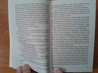 Этель Войнич: Овод в изгнании