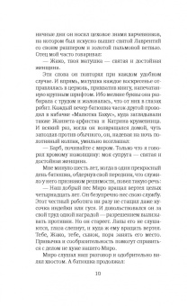 Анатоль Франс: Харчевня королевы Гусиные Лапы